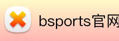 bsports官网入口 logo